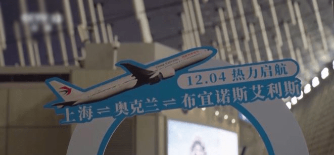 上海浦東機場設有航線介紹。央視截圖