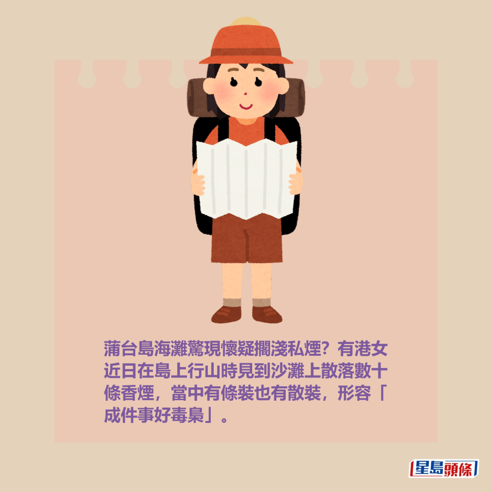 蒲台島海灘驚現懷疑擱淺私煙?有港女 近日在島上行山時見到沙灘上散落數十 條香煙,當中有條裝也有散裝,形容「 成件事好毒梟」。Threads截圖 蒲台島海灘驚現懷疑擱淺私煙?有港女 近日在島上行山時見到沙灘上散落數十 條香煙,當中有條裝也有散裝,形容「 成件事好毒梟」。Threads截圖