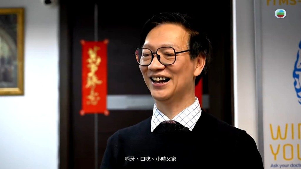 丁錫全醫生成首集《醫生,你有病?》主角。 丁錫全醫生成首集《醫生,你有病?》主角。
