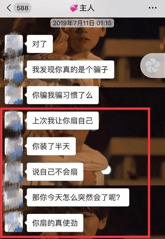 聊天紀錄顯示，牟林翰是主人，內容涉及家暴。