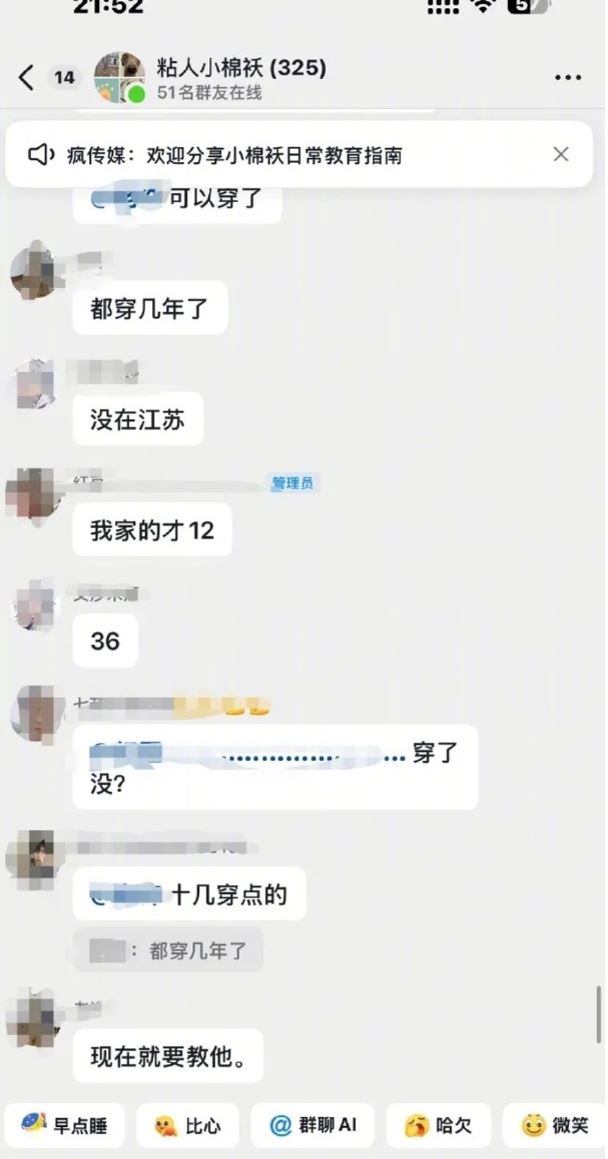 內地出現疑似討論亂倫及交換未成年女兒性侵的群組，引發網民震怒。