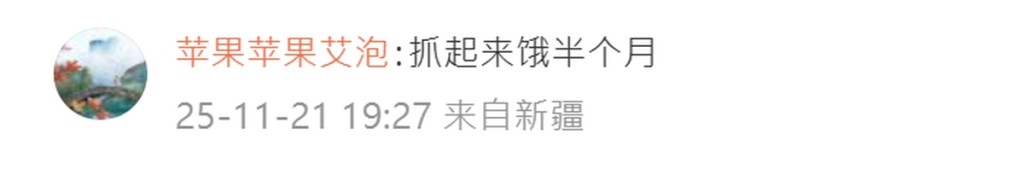 網民留言炮轟。 網民留言炮轟。