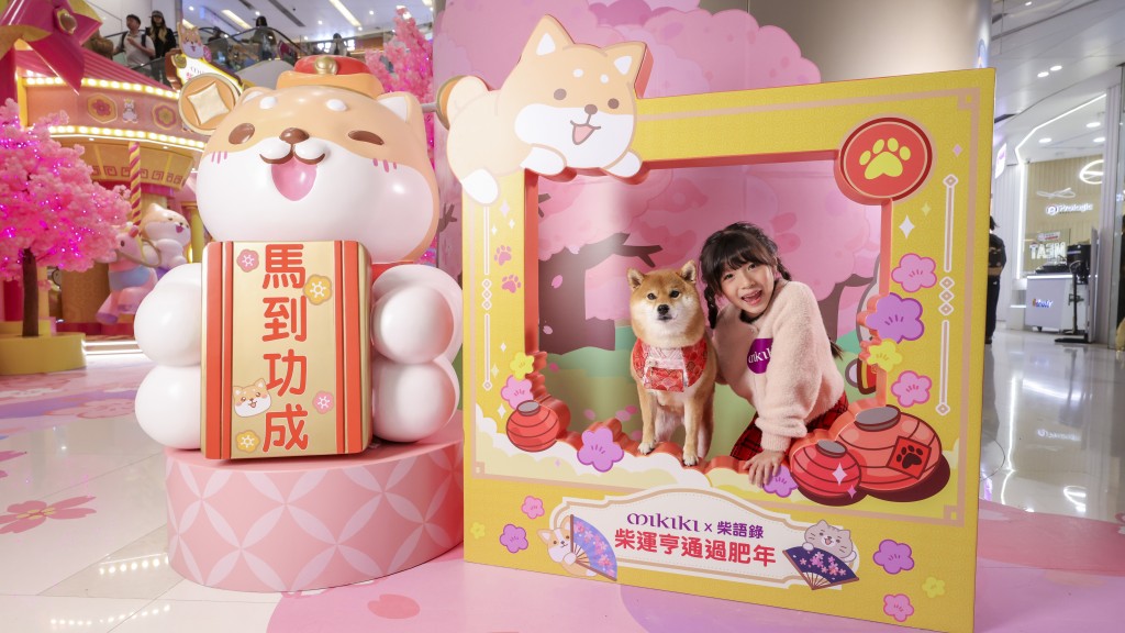 可以帶愛寵來一起感受賀年氣氛。（圖片來源：Mikiki × 卓爾廣場）