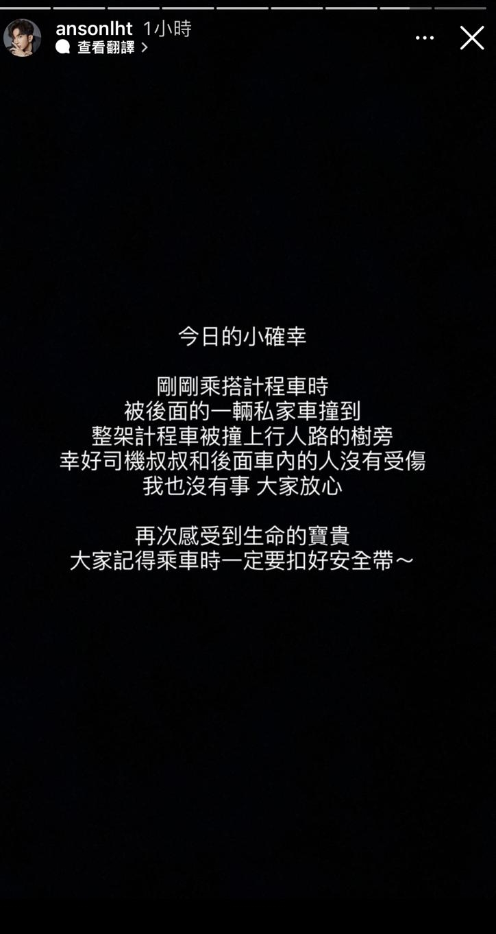一小時後發生了交通意外。