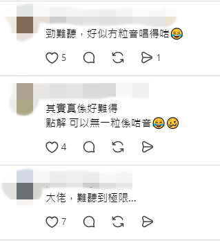 網民驚訝Oscar方智弘點解可以無一粒音唱得啱，直斥「難聽到極限」。