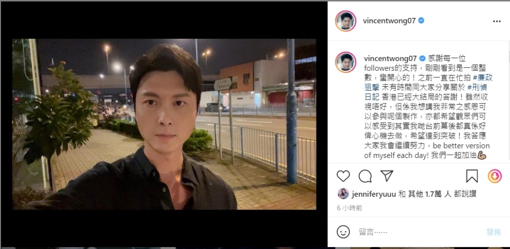 王浩信表示會繼續努力!
