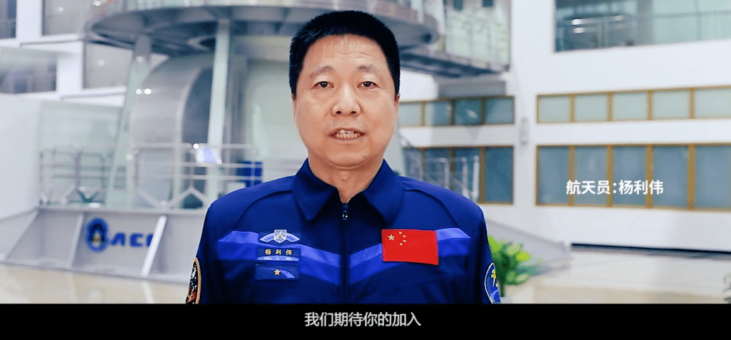 中國第一位航天員楊利偉。影片截圖