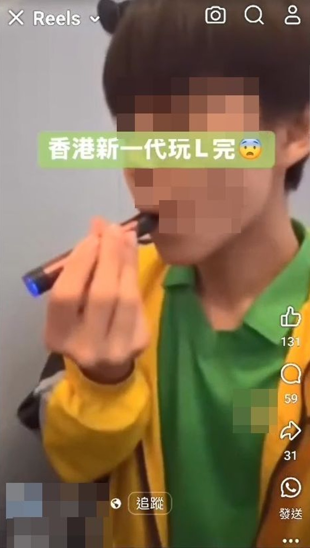 有穿校服少年在廁格內吸食疑有「太空油毒品」煙彈的電子煙。 網上圖片 有穿校服少年在廁格內吸食疑有「太空油毒品」煙彈的電子煙。 網上圖片