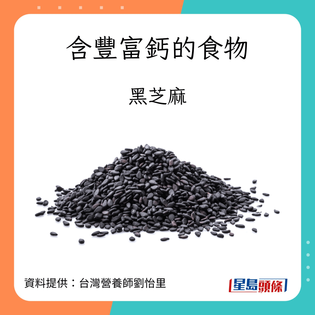 台灣營養師劉怡里分享有助提升睡眠質素的營養素。