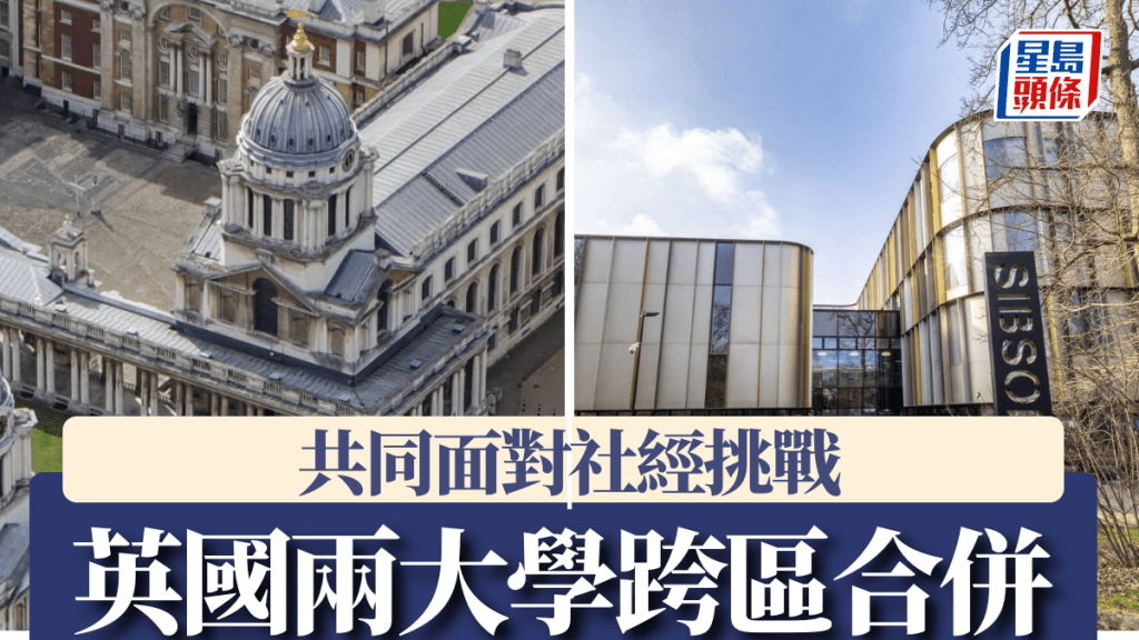 肯特大學和格林威治大學從2026年秋季學期開始合併。肯特大學官網和格林威治大學官網。