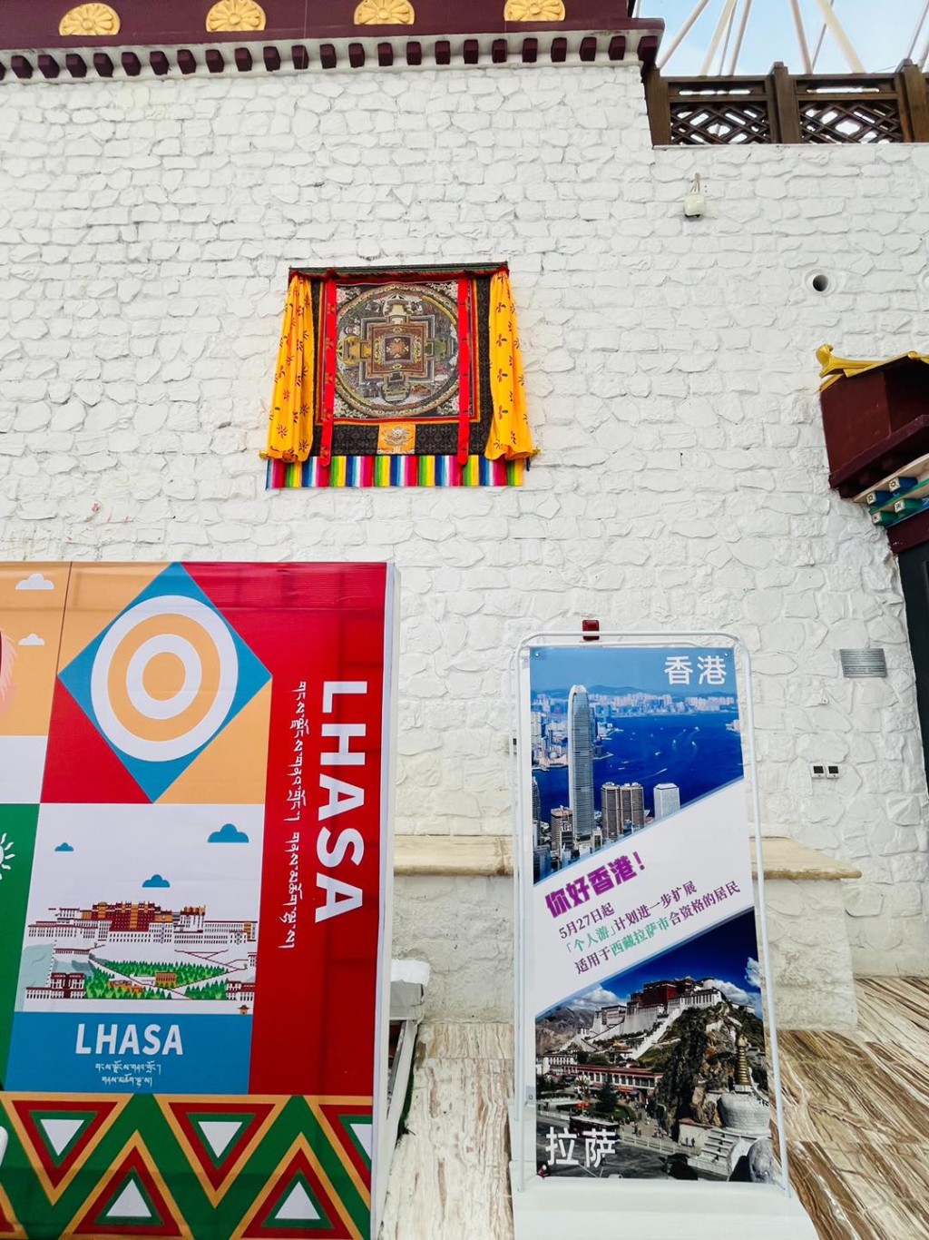 特区驻成都办亦在大会会场设置「个人游」的宣传品，广邀西藏居民来港旅游。政制及内地事务局FB图片