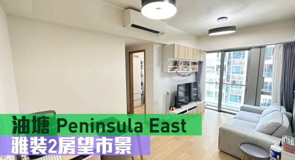 Peninsula East 2座低層B室,實用面積517方呎,業主目前叫價798萬。