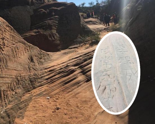 國慶期間，再有遊客在丹霞景區的岩石上刻字。網圖