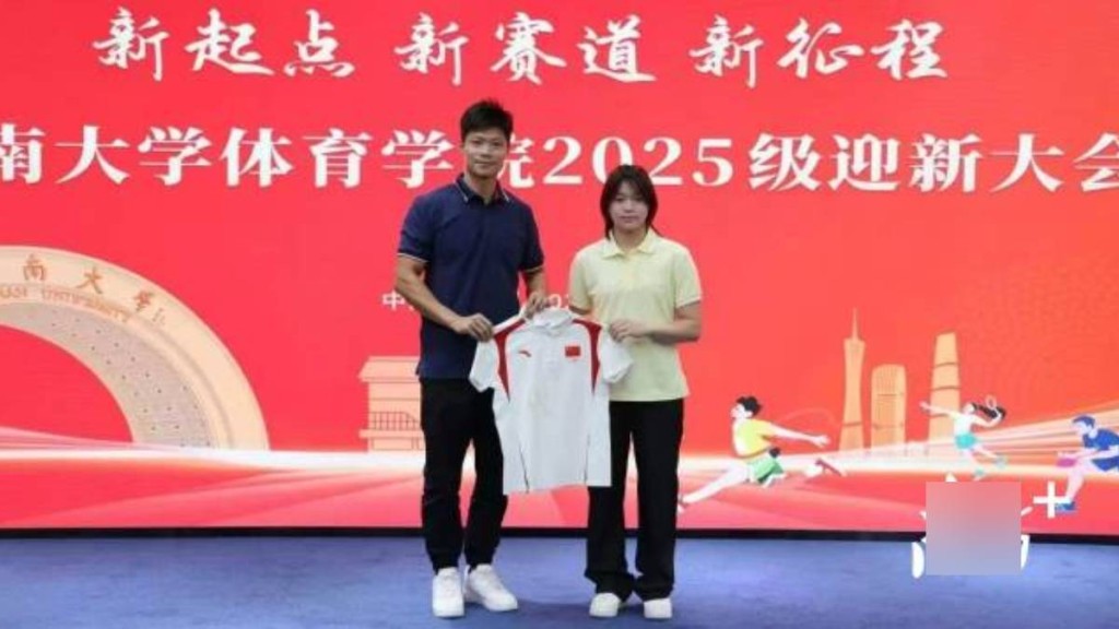 全紅嬋向大學捐贈親筆簽名的巴奧出場服，由蘇炳添代表接受。南方＋