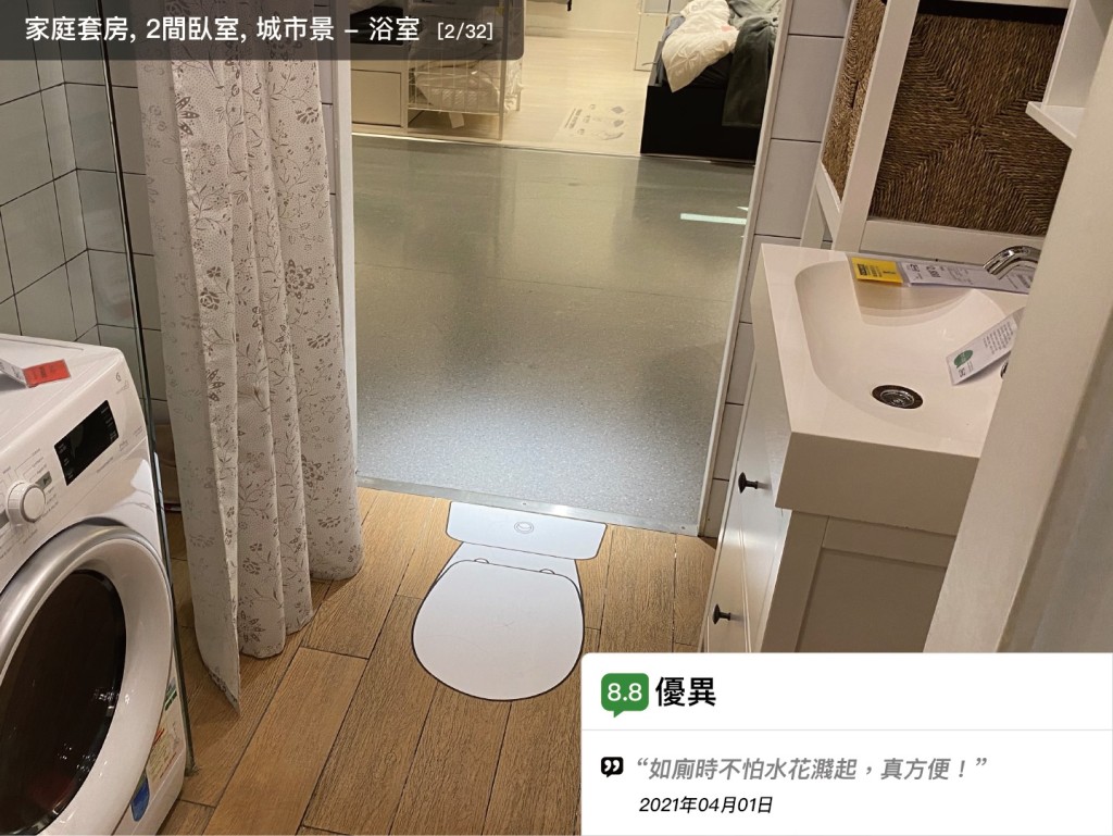 IKEA FB圖