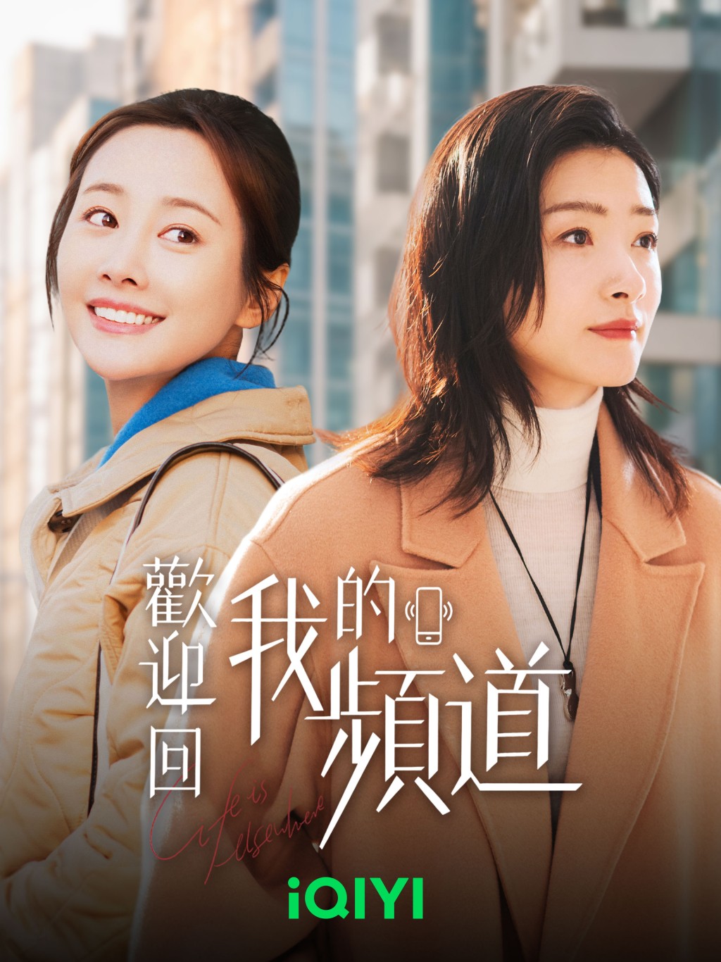 二人彼此欣賞亦互相較勁。