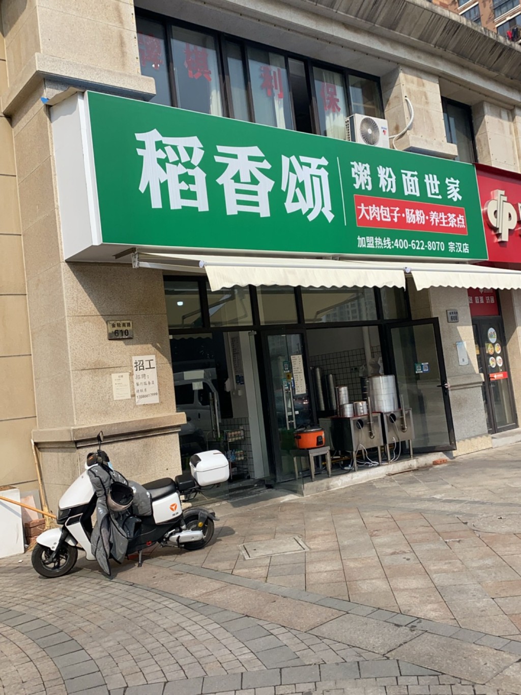 稻香颂在深圳有30多家分店。