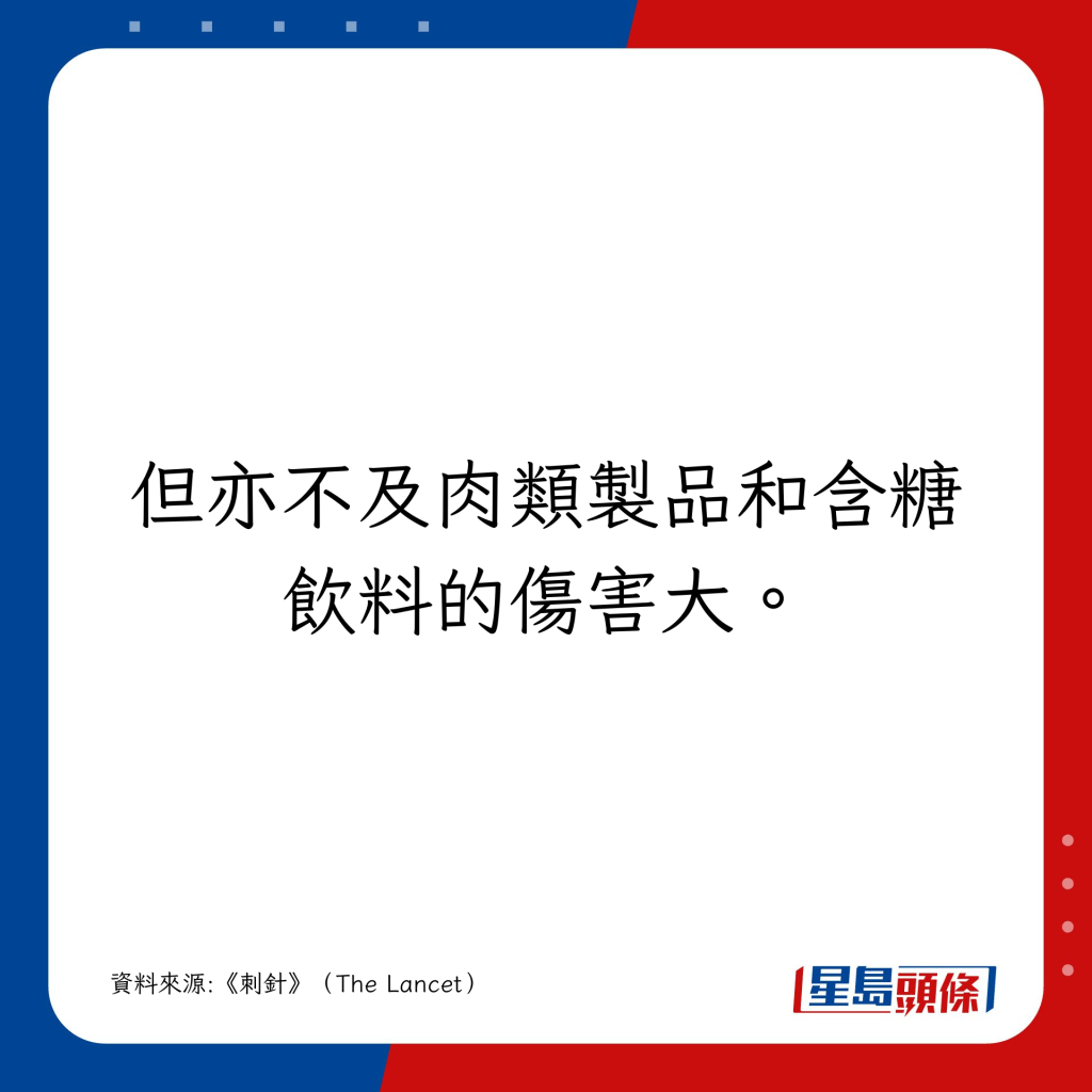研究指,醬汁、塗抹醬料、調味料不及肉類製品和含糖飲料對健康的傷害大。