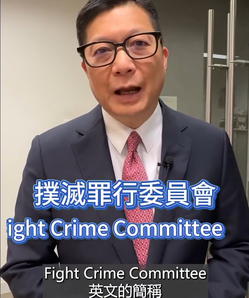 邓炳强解释“FCC”是“扑灭罪行委员会”的英文简称。邓炳强facebook影片截图