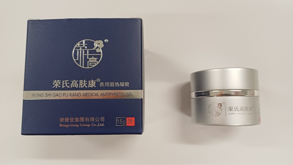 衞生署夥警方拘元朗美容院48歲女子 涉銷售違法「醫用退熱凝膠」