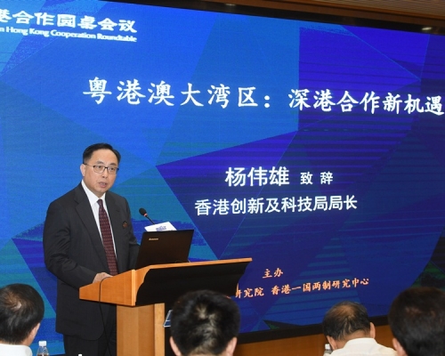 楊偉雄今早在深港合作圓桌會議致辭。政府新聞處圖片