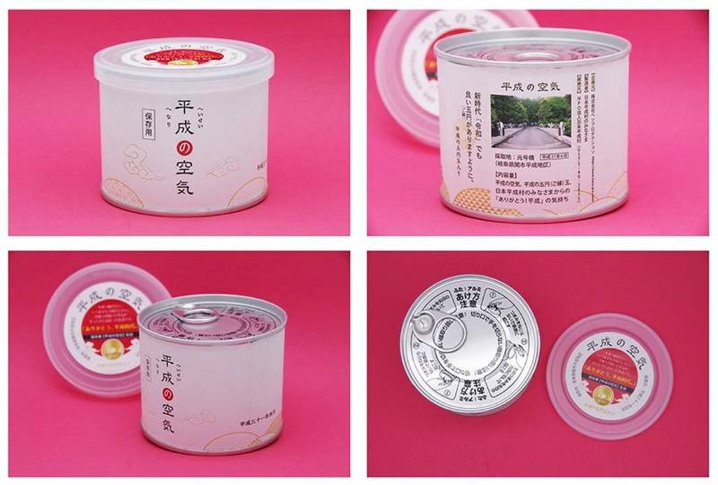 日本曾出現「平成的空氣罐頭」這樣的商品。