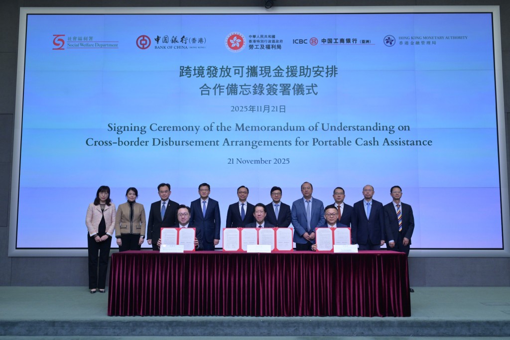 社會福利署分別與中國銀行（香港）和中國工商銀行（亞洲）簽署合作備忘錄。政府新聞處