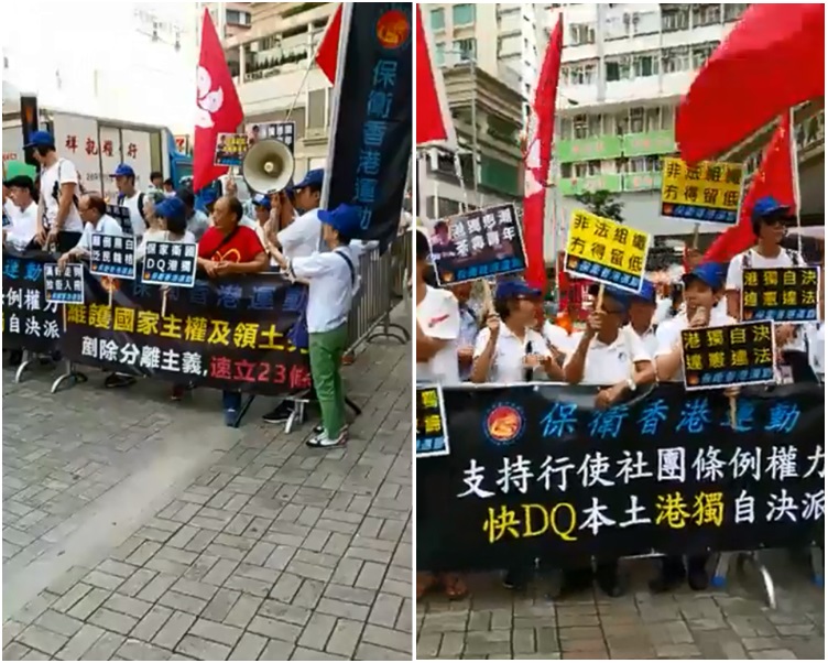 「保衛香港運動」集會要求政府盡快取締本土、提倡「港獨」及自決的組織。網上截圖