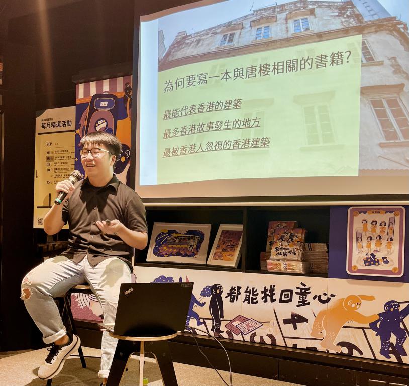 陈国豪情迷唐楼，曾出版书籍记述香港唐楼故事。