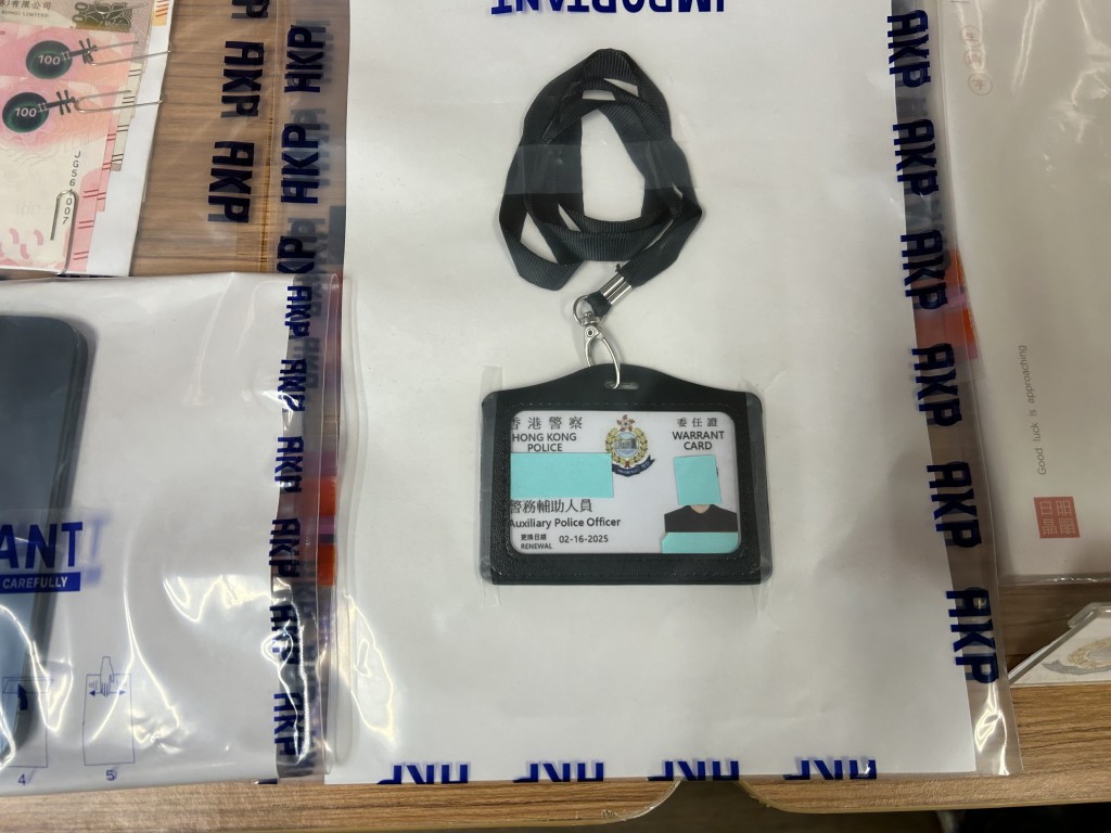 警方檢獲假香港輔警委任證。
