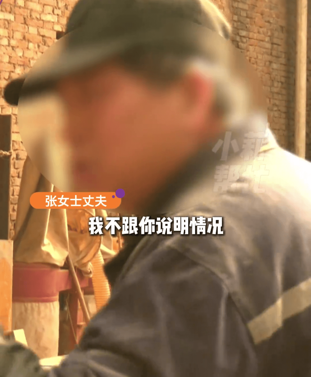 張女士丈夫稱妻子默許她這樣做,身份證也是她給的。 張女士丈夫稱妻子默許她這樣做,身份證也是她給的。