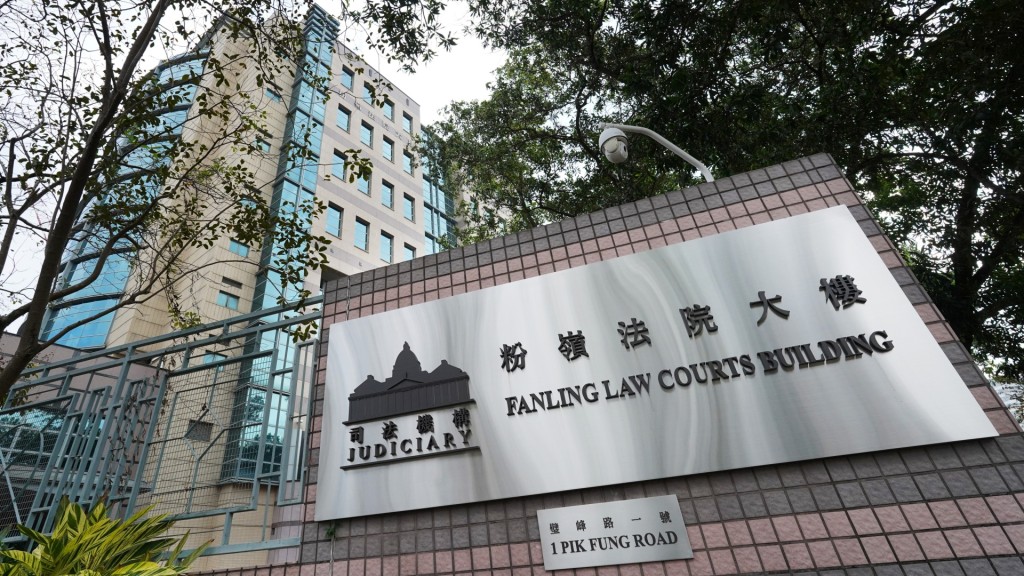 案件今日於粉嶺裁判法院開審。資料圖片