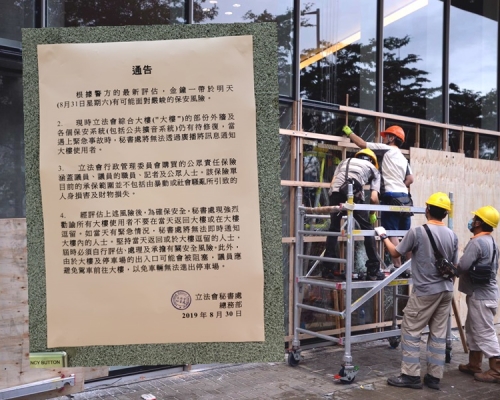 立法會秘書處籲明日勿返回或逗留大樓。