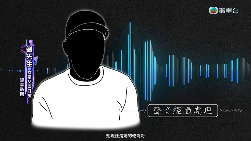 女童母的好友，指後父生母本為契兄妹：係個男人勾引佢。