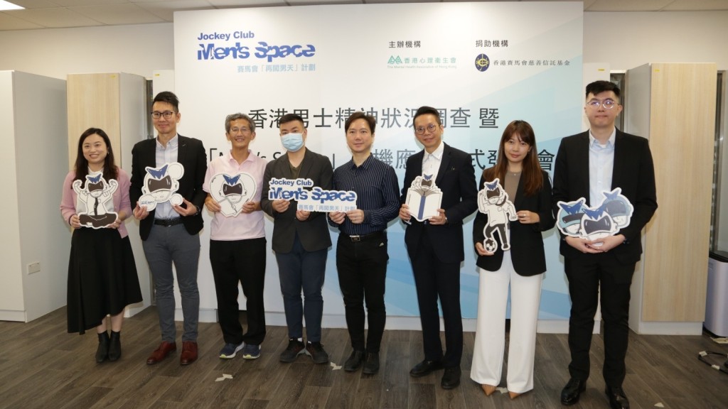  香港心理衞生會推出手機應用程式，助有精神困擾男士解困。