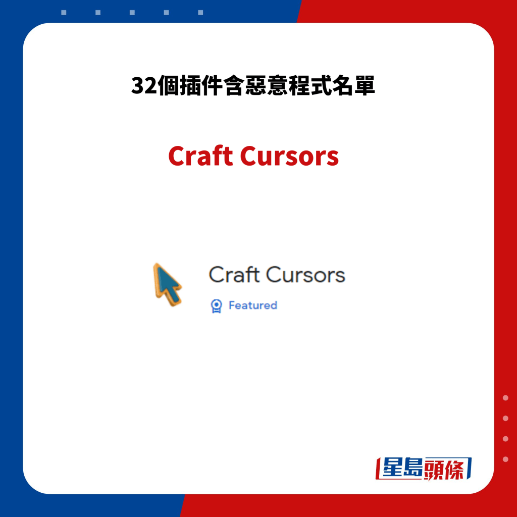 Craft Cursors