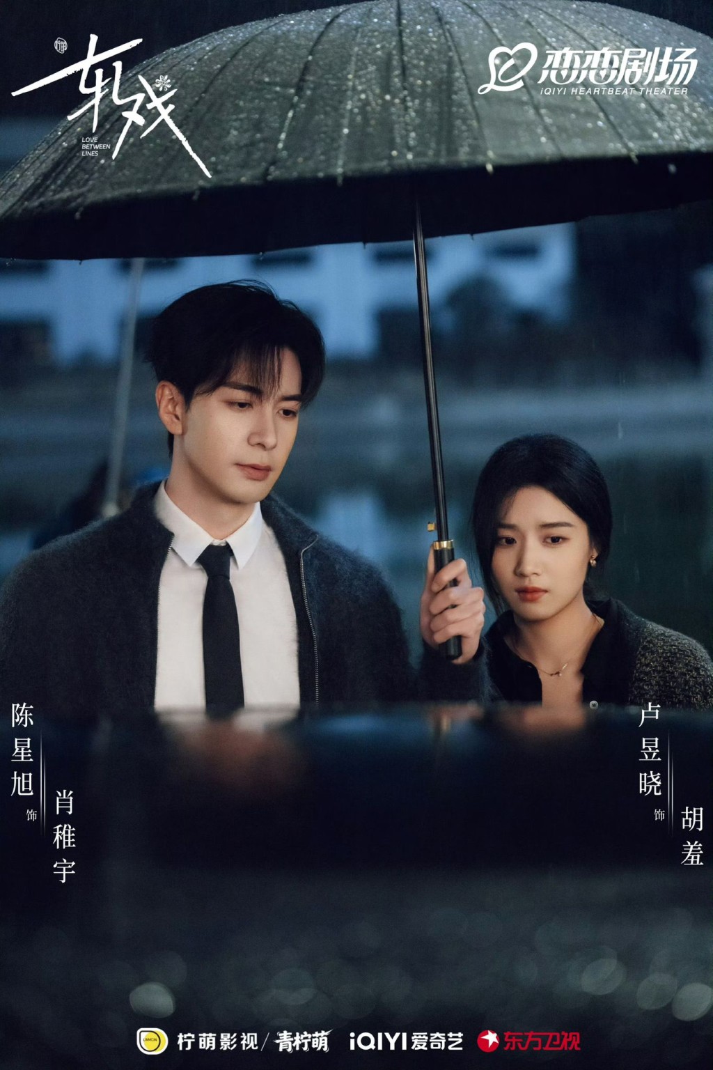 《轧戏》尽显镜头美学。