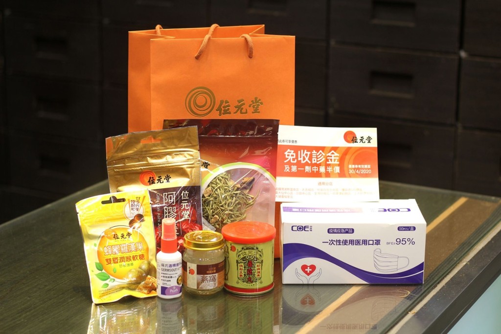 健康防護禮品包。位元堂提供