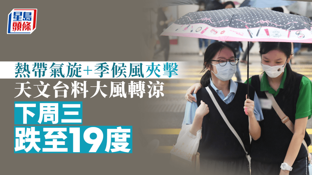 位於呂宋以東海域的低壓區會逐漸發展為熱帶氣旋,並在星期日橫過呂宋海峽一帶,為南海東北部帶來不穩定天氣。資料圖片