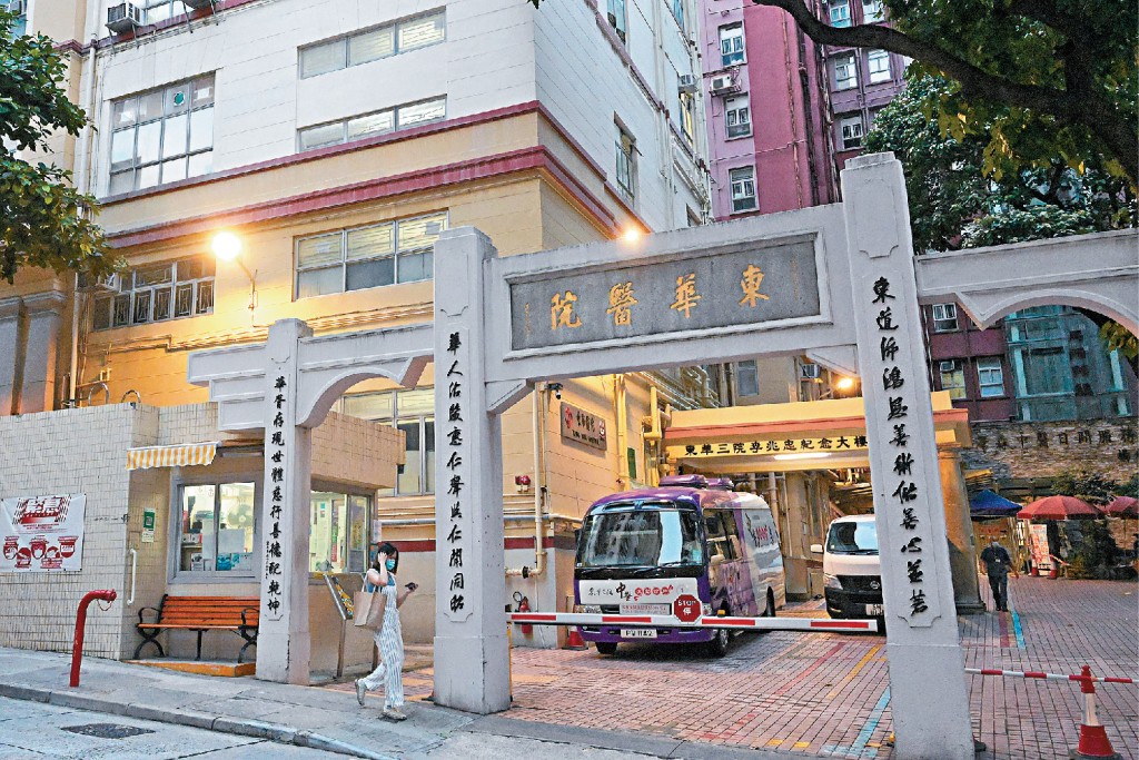 位于上环的东华医院是香港历史最悠久医院之一。