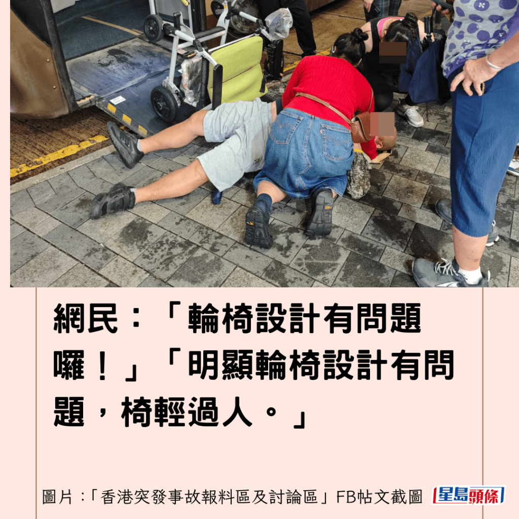 網民：「輪椅設計有問題囉！」「明顯輪椅設計有問題，椅輕過人。」