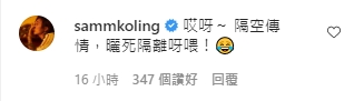 二人太痴纏，連高海寧也看不過眼。