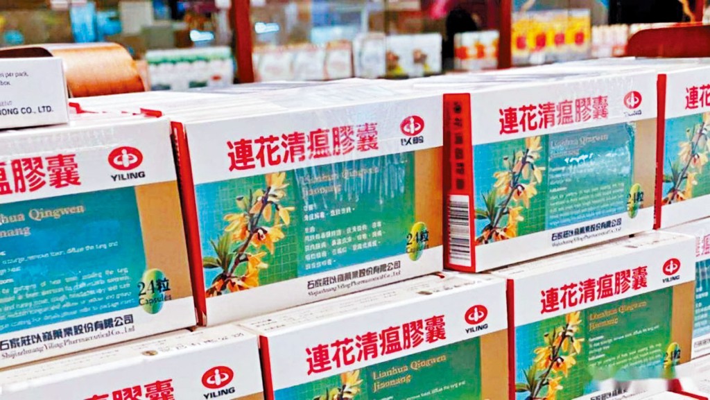 以嶺的連花清瘟膠囊。