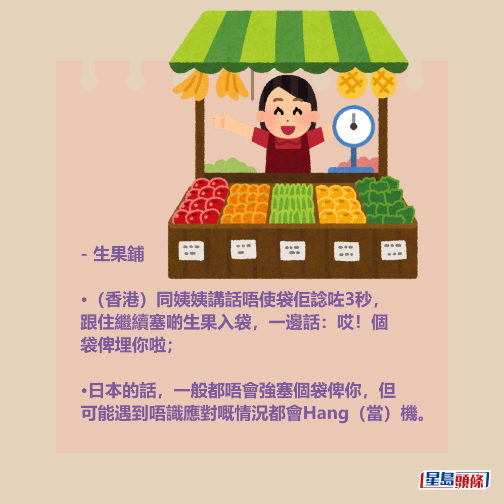 - 生果鋪 - 生果鋪