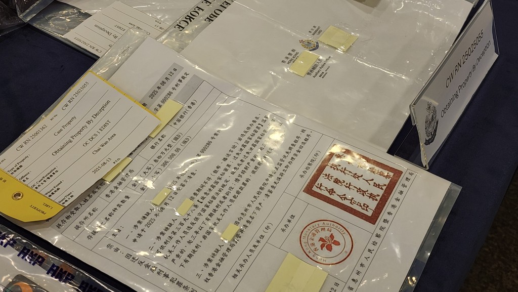 男子向受害人展示一張虛假「內地檢察院保密令」。