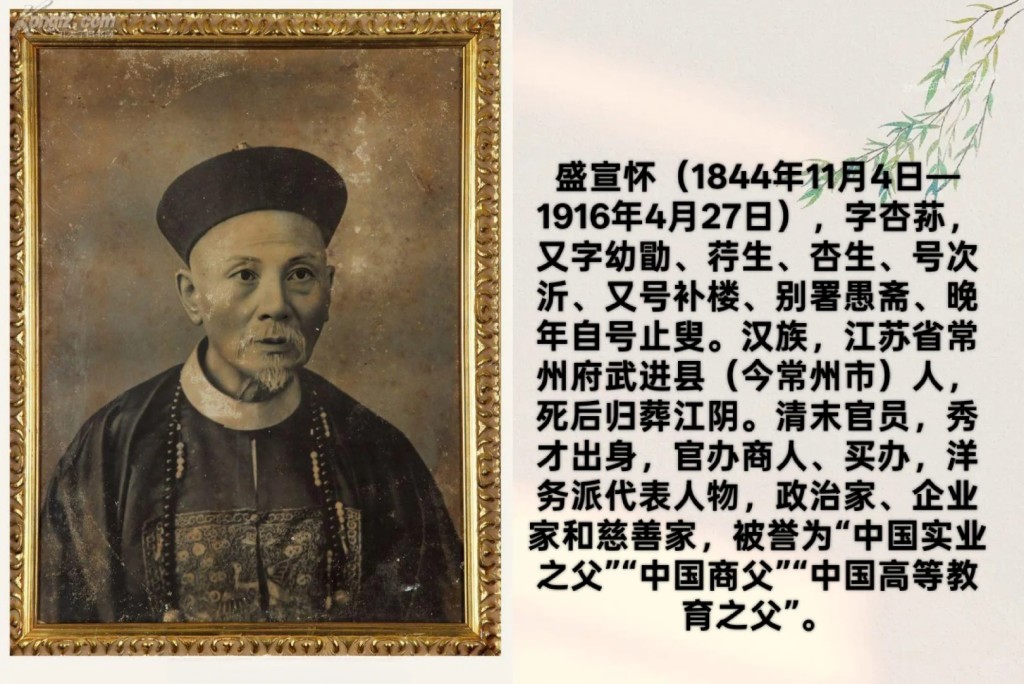 盛宣懷因洋務運動成為清末首富。小紅書@東北老劉聊民國 盛宣懷因洋務運動成為清末首富。小紅書@東北老劉聊民國