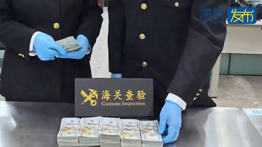 男子被指揭發背囊藏有11萬元美金現鈔。海關發布