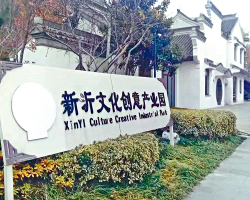 ■明星紛紛在蘇北縣級市新沂市註冊工作室。