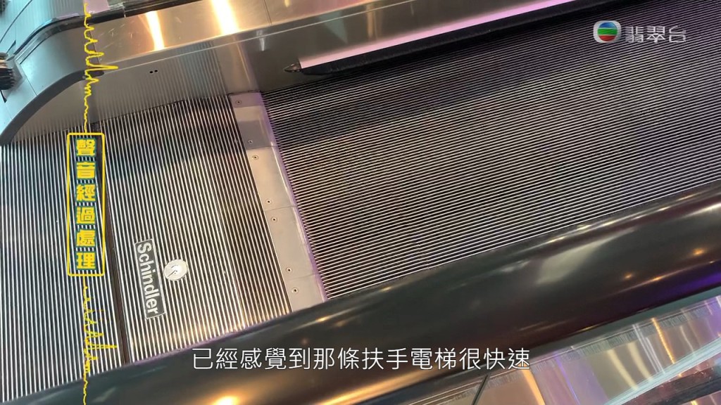 陳太接受《東張西望》訪問，講述當日事發經過，指當時拖着兩歲囝囝在商場搭扶手電梯，踏上電梯已經發現行得好快。