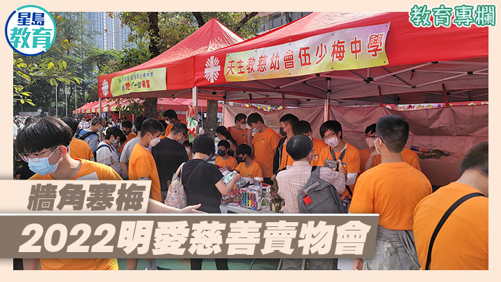 明愛慈善賣物會facebook圖片